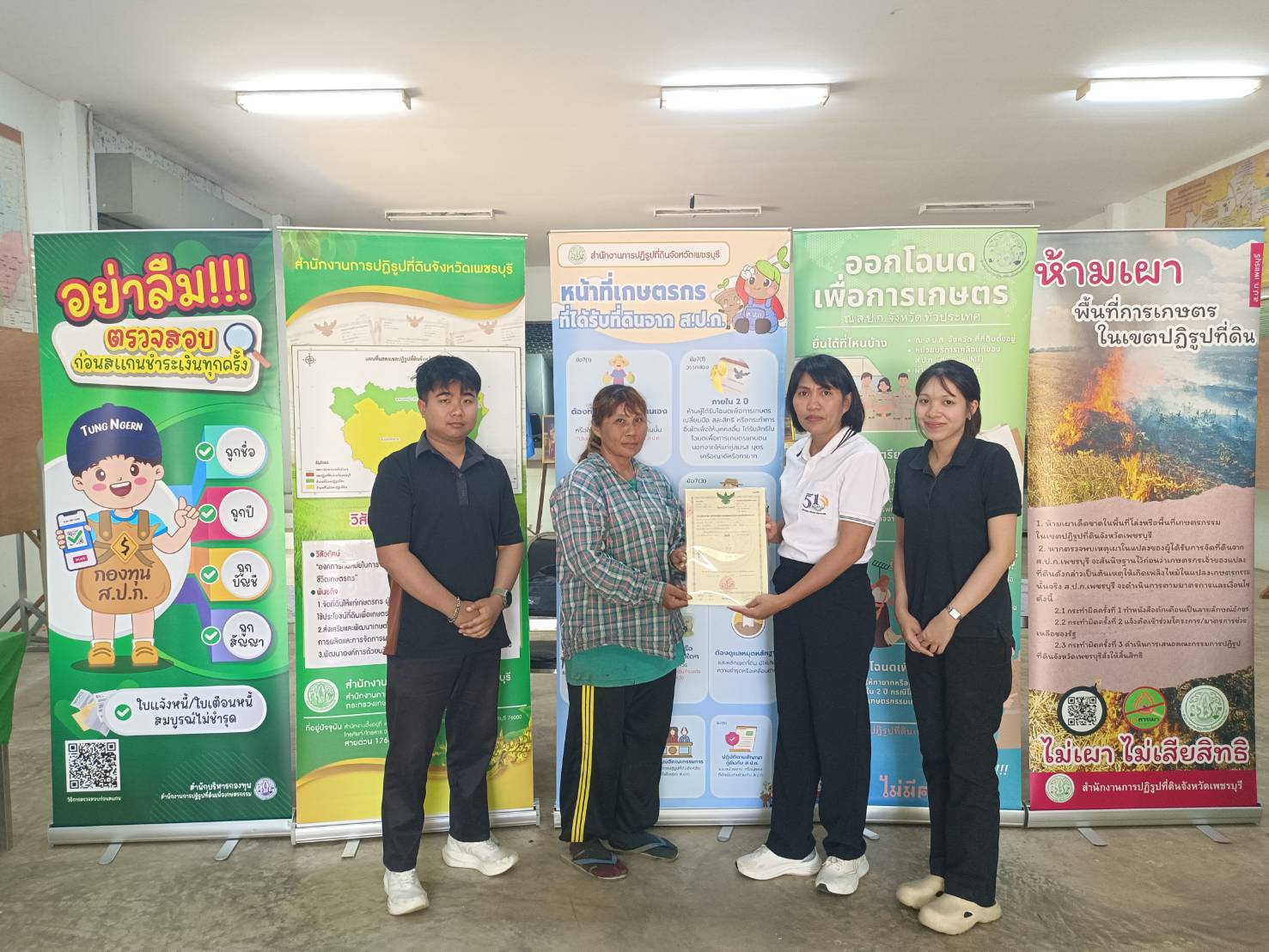 title - ปฏิรูปที่ดินจังหวัดเพชรบุรี มอบหมายให้ เจ้าหน้าที่ ส.ป.ก.เพชรุบรี จัดกิจกรรม 